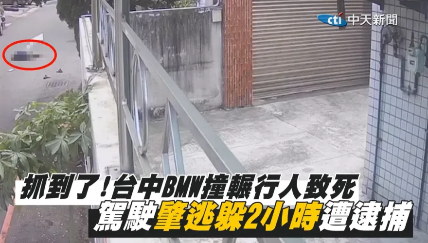 出門10分鐘遭狠心輾！BMW猴「無照還疑毒駕」撞死人　死者身分曝光