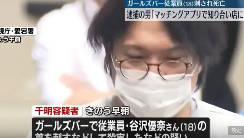 49歲日男刺死18歲酒吧女店員今移送　警方指恐與財務糾紛有關
