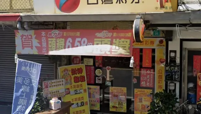 25期槓龜被終結！威力彩頭獎6.31億一人獨得　台南新增1名億萬富翁