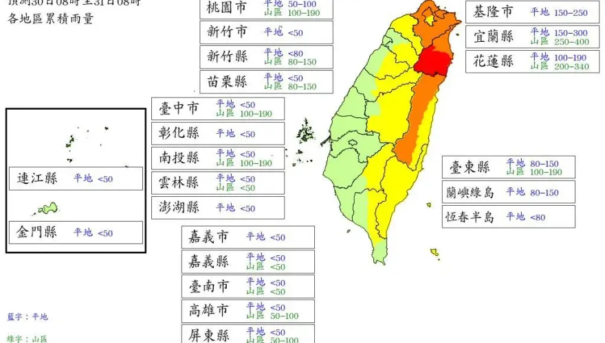 康芮最新風雨預測出爐！「桃園」等8縣市颱風假達標　注意強風