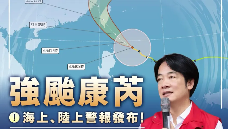 康芮今早轉強颱！賴清德：請國人務必做好防颱準備
