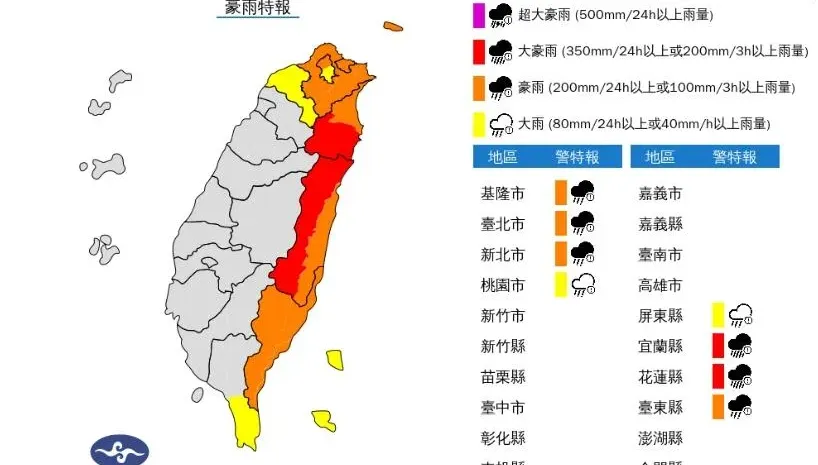 快訊/康芮發威！6縣市豪大雨特報　「宜蘭、花蓮」慎防大豪雨