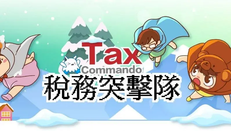 又是財政部！稅務突擊隊抽獎50人名單　「彭X玲」出現8次