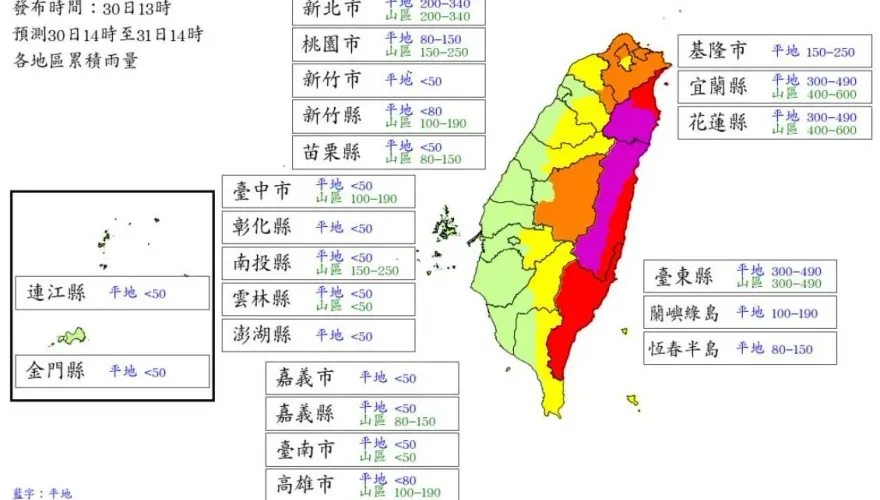 有望停班停課！最新風雨預測出爐　「10縣市」含大台北10/31達標