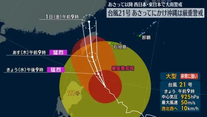 康芮襲台外媒關注！路透、CNN稱「超級颱風」　威力可比4級颶風
