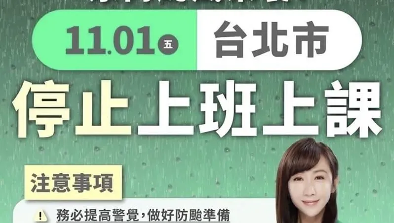 康芮強颱台北市連放兩天？民進黨議員烏龍貼文遭酸「大預言家」