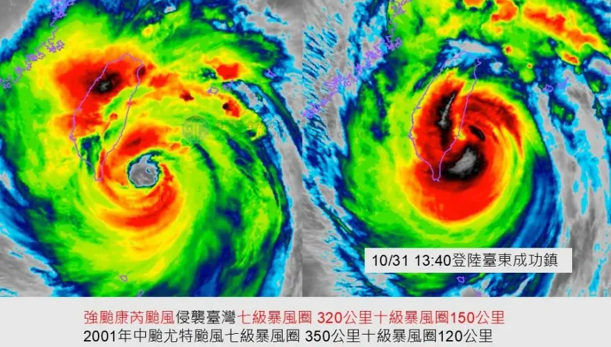 登陸前後曝光了！　專家：康芮是26年最大顆侵襲台灣的颱風