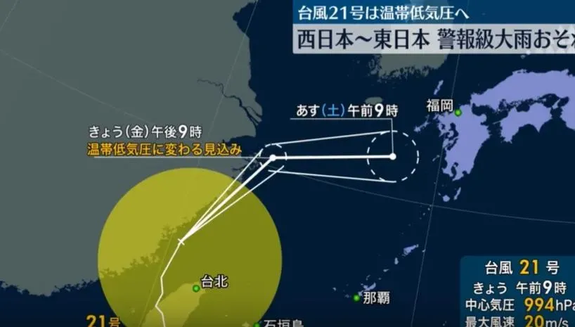 康芮離台恐直撲日本　日氣象廳呼籲嚴防大雨