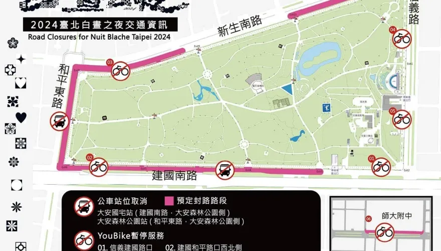 北市「白晝之夜」明下午登場　大安森林公園周邊交管資訊看這裡