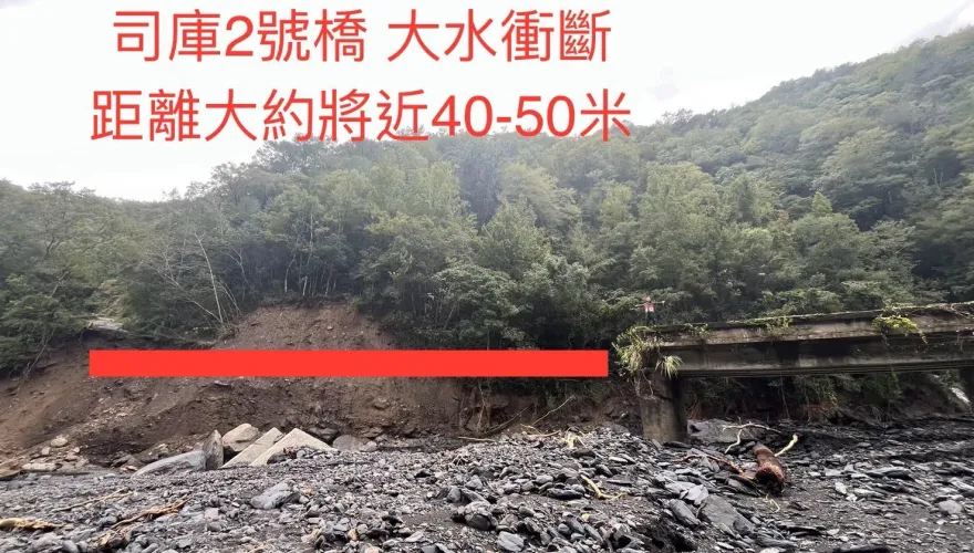 影/百人受困待救！司馬庫斯部落遭康芮侵襲慘成孤島「存糧剩3天」
