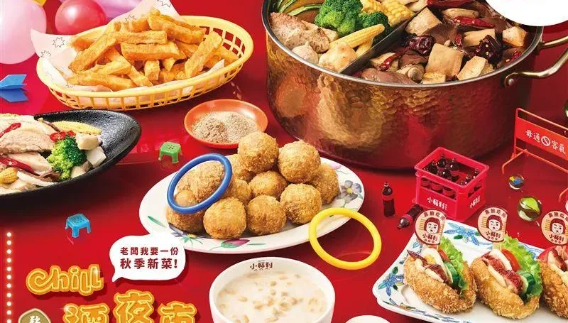 身分證有4個1即享麻辣鍋「現折1111元」！雙11優惠一次看