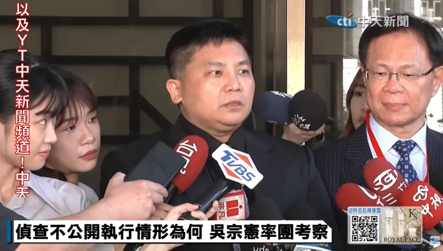 影／考察北檢遭質疑「干涉司法」　吳宗憲回嗆：能「干涉」的是執政黨