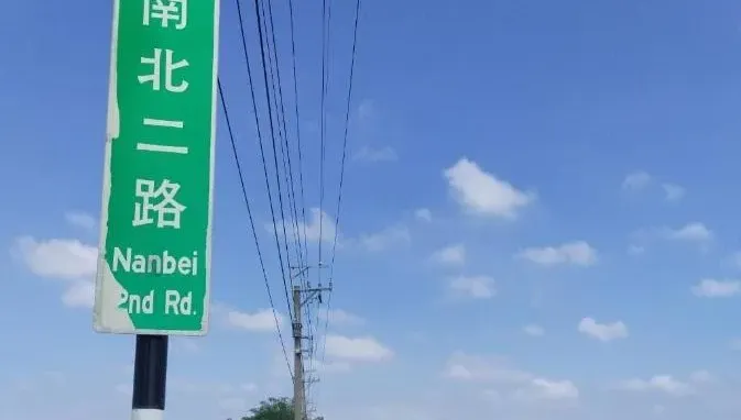 台中真的有「南北二路」！網友笑：七逃叨位耶啦