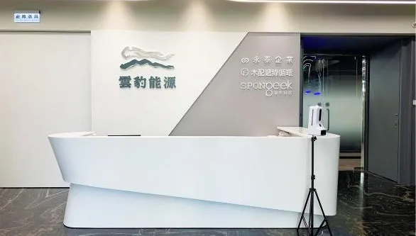 雲豹能源亮燈漲停69.8元　投資人驚呼：法說沒有變法會！