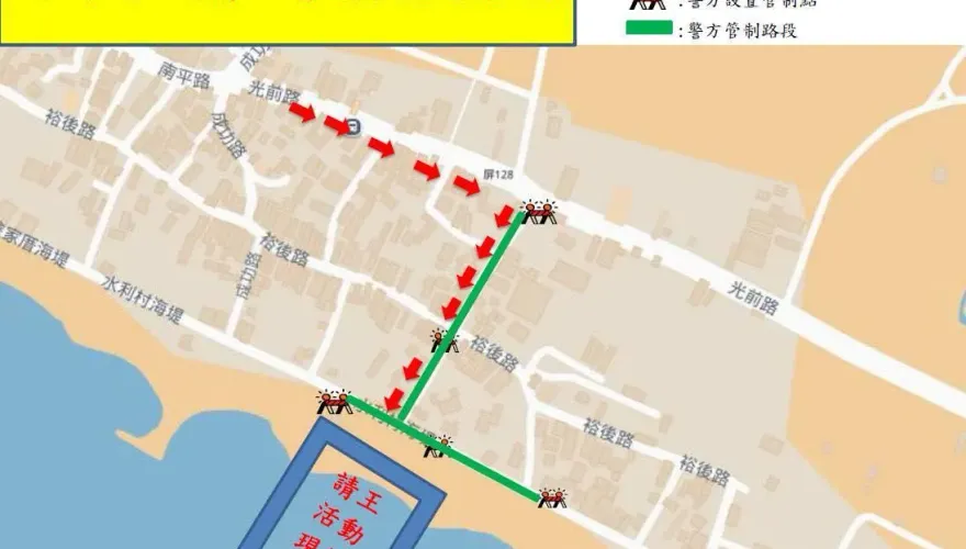 屏東南州迎王平安祭典11/13登場！　警方公布代天府周邊交管路段