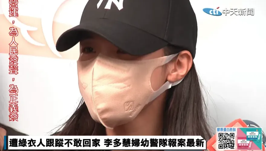 數度崩潰落淚！李多慧「遭陌生人尾隨」現身警局報案　哭訴：有搬家的打算