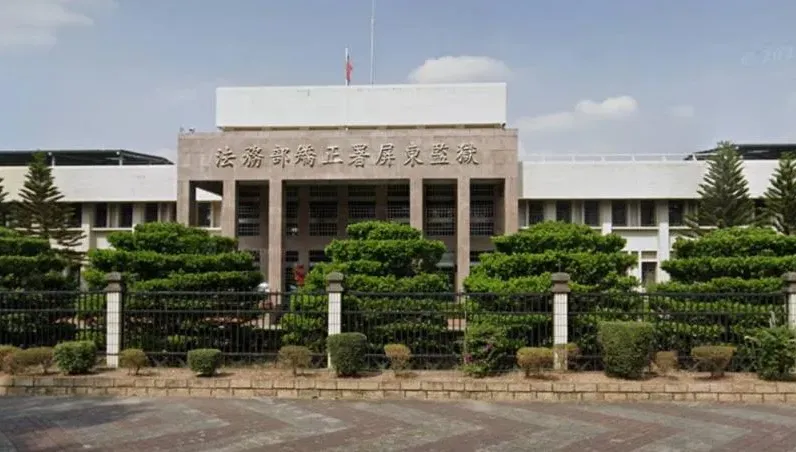 屏東監獄受刑人輕生！　傷勢過重...家屬同意放棄救治