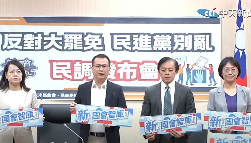 《選罷法》民調出爐　破6成民眾反對「少數否決多數」