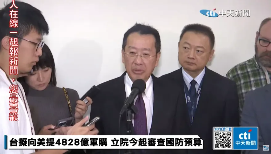 傳台將對美軍購4800億？　顧立雄：相關符合作戰需求都會提出