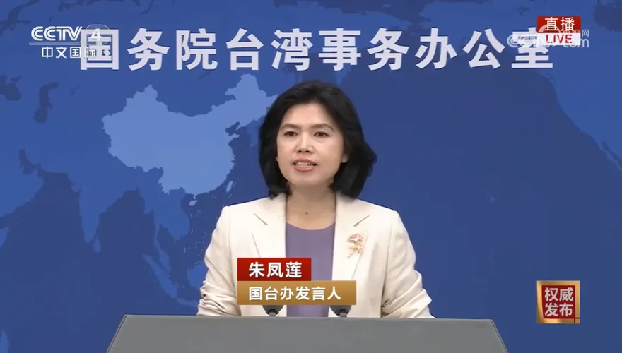 傳台積電先進晶片禁銷陸　國台辦批民進黨搞「脫鉤斷鏈」：最終損害台企利益