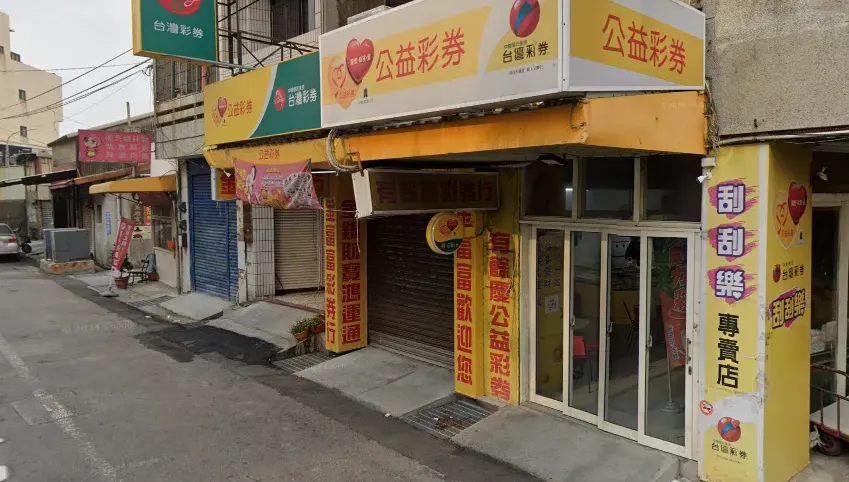 彰化鹿港開出「今彩539」頭獎800萬！在地人：幸運兒可能是遊客