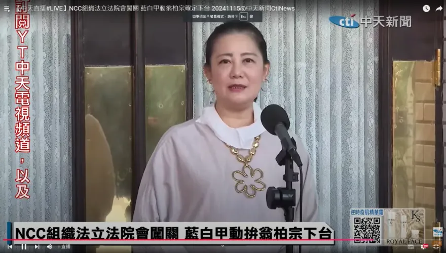 藍白主張修《選罷法》　吳思瑤批：藍白唱雙簧要閹割罷免