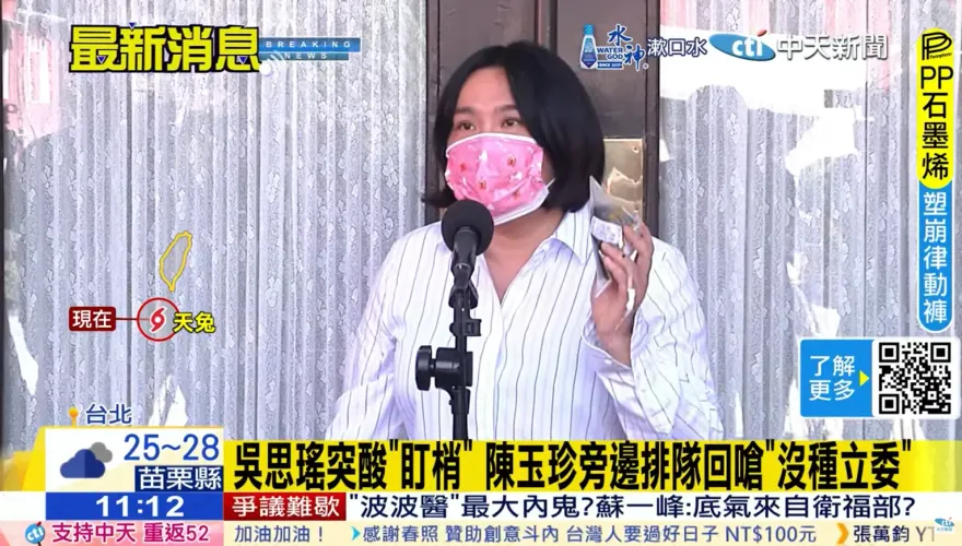 吳思瑤誣指遭到「盯梢」　陳玉珍反嗆：已下戰帖、沒種立委