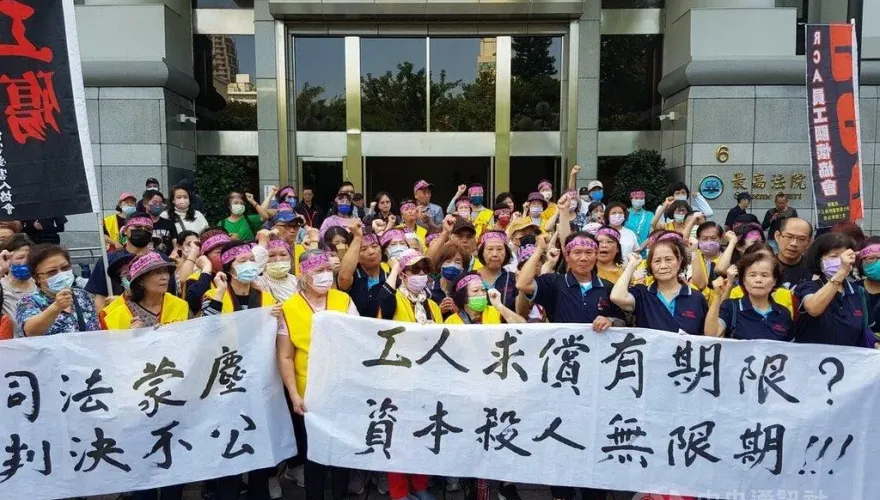 煎熬32年！RCA第2波工傷求償案判賠16億　最高法院發回