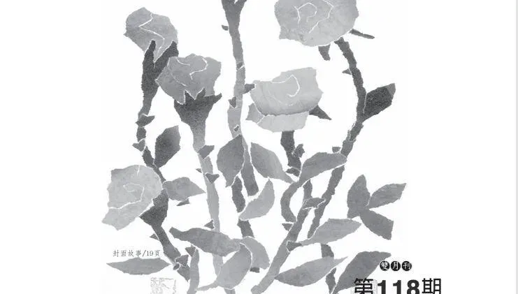 陪讀者20年！「九彎十八拐」文學雙月刊明年3月停刊
