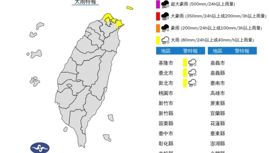 天兔才消散！北北基雨彈轟炸到明上午　最新降雨熱區曝光