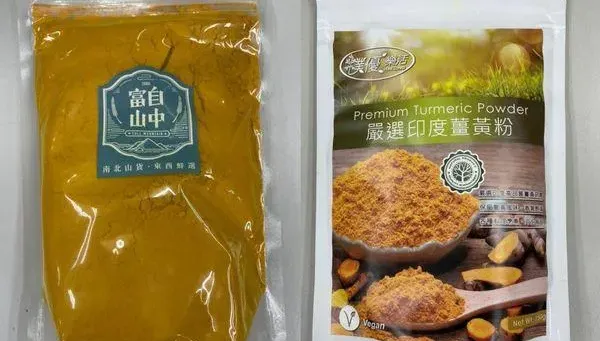 又見蘇丹紅！「2款薑黃粉違規」同批原料流入超市　北市急下架回收