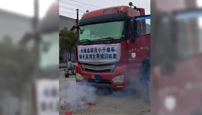 大陸司機送貨途中去世…車友接力「送車回家」　親屬淚崩：他有3個孩子