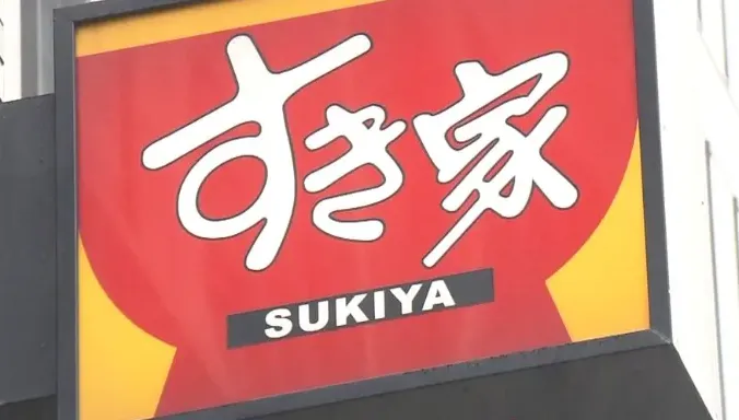 「湯泡鼠」後又爆「蟑螂丼」！日本SUKIYA：全國門市停業4天