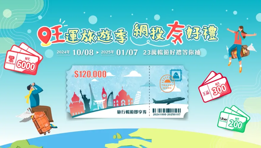 車險商品霧煞煞　網路投保輕鬆又省錢！