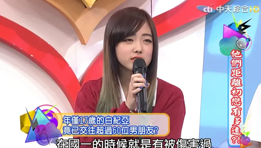 曾爆17歲交往60男！網紅白紀亞神隱2年　突曬27歲生日照