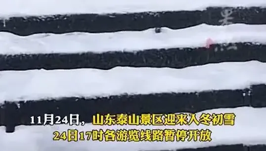 冬衣準備好！陸25日起寒流來襲　蘇皖交界逼近零度
