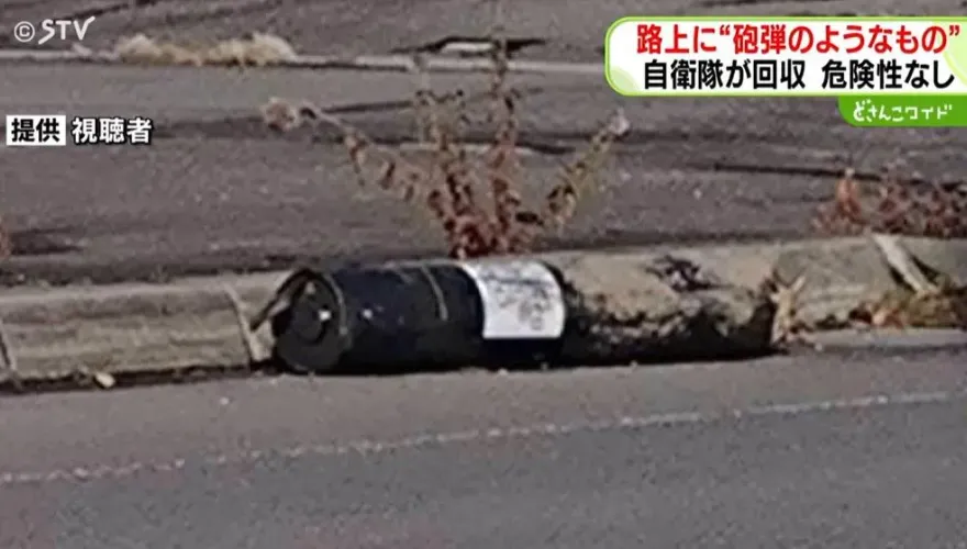 「大砲彈」橫躺住宅區路邊…北海道近百人嚇急撤　自衛隊出動移除