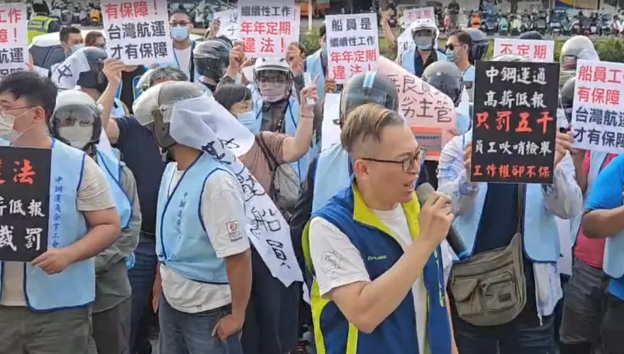 中鋼運通員工抗議！要求回復在岸船員投保　減雇陸籍船員