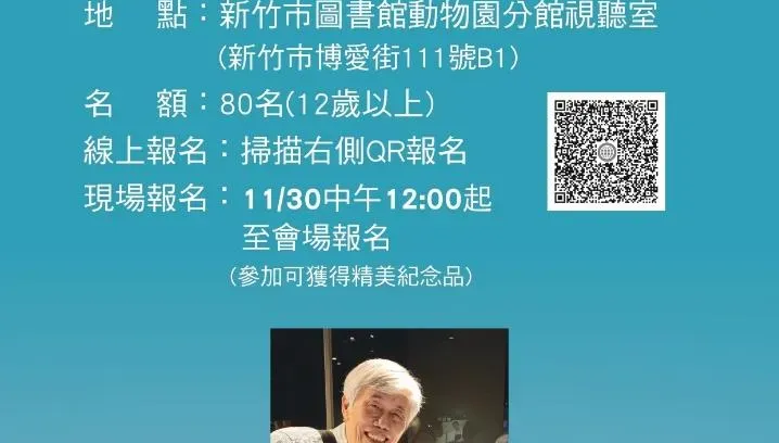 2024新竹玻璃藝術節講座開放報名！理事長親授「玻璃藝術精髓」