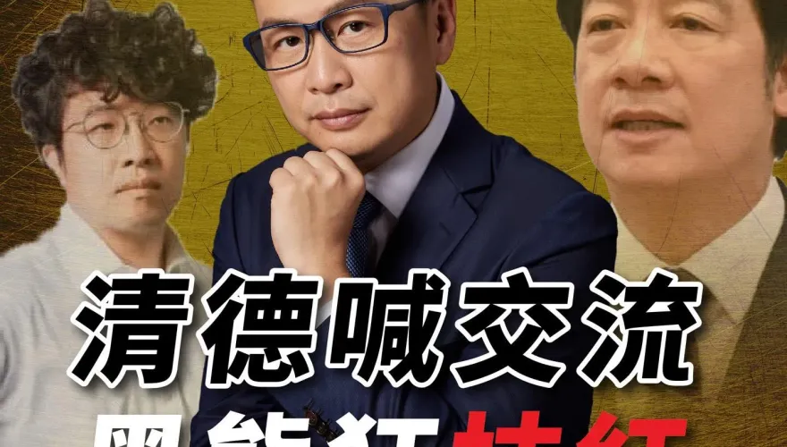 馬龍來台交流　沈伯洋瘋狂抹紅！羅智強拿陸委會民調打臉