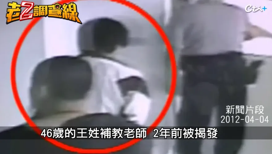 影/台中46歲補教惡師猥褻學生逾千次　重判4613年