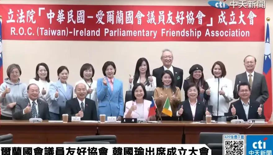 立院與愛爾蘭國會建友好協會　韓國瑜讚：為外交添磚加瓦