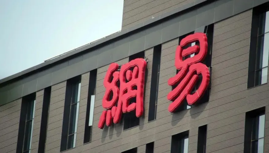 深圳公司大裁員「一個不留」？網易：單款產品常規調整