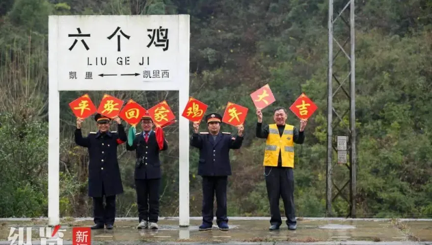 我到「六個雞」！貴州火車站因名暴紅　官員：將增公廁民宿