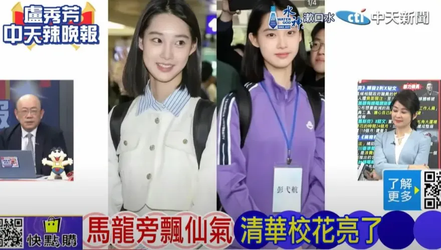陸生團女大生彭弋航似劉亦菲　郭正亮大讚：仙氣飄飄