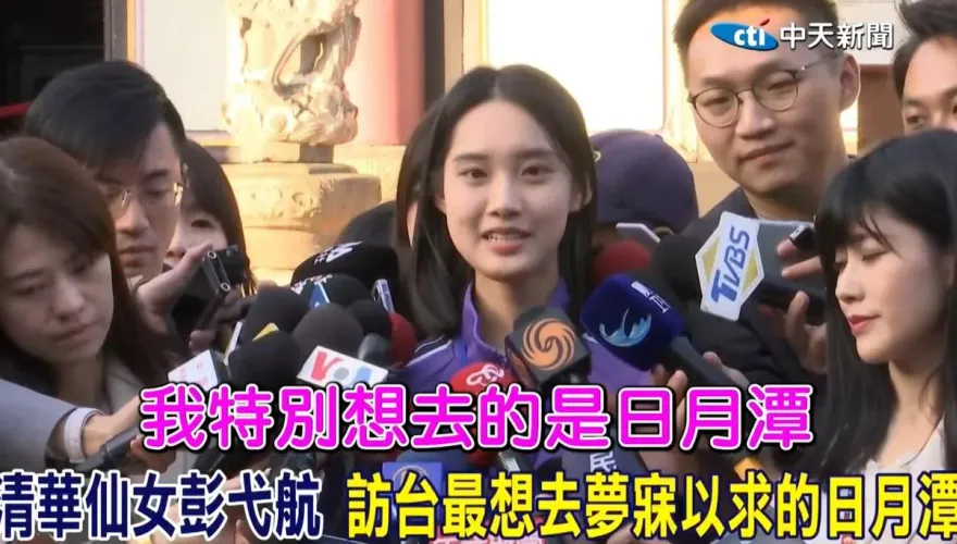 陸生團「仙女」彭弋航日月潭民眾搶合照　差點「落入凡塵」