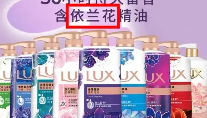 麗仕沐浴乳「依蘭花」成分能催情？專家：沒有科學根據
