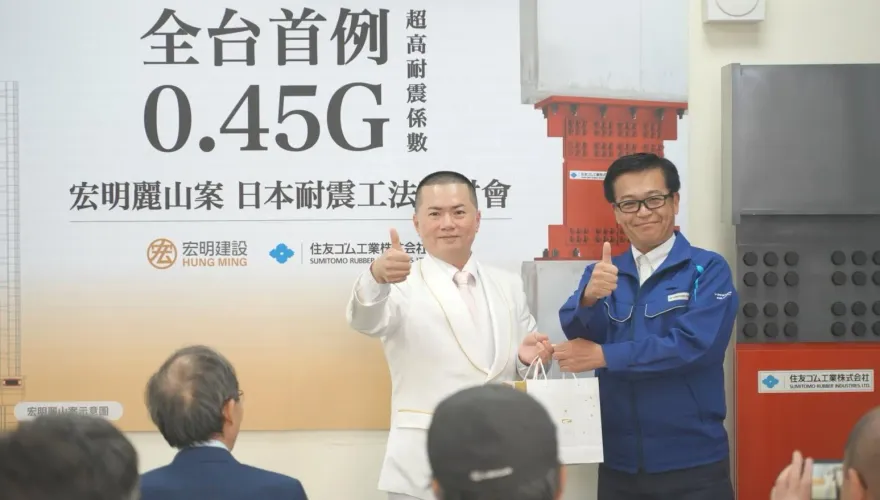 全台首創！宏明建設重金打造高規格　0.45G耐震係數住宅
