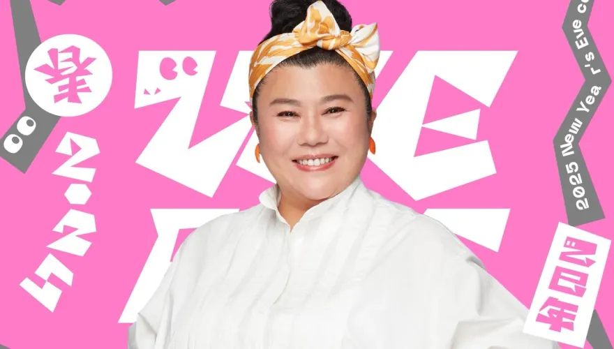 《WE ARE》卡司公布！林美秀對決「皇后」　40組藝人嗨翻除夕夜