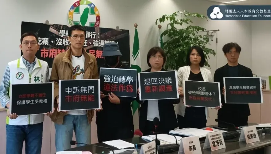 台中小四特教生遭主任關儲藏室、逼轉學　校方竟認定「不構成霸凌」